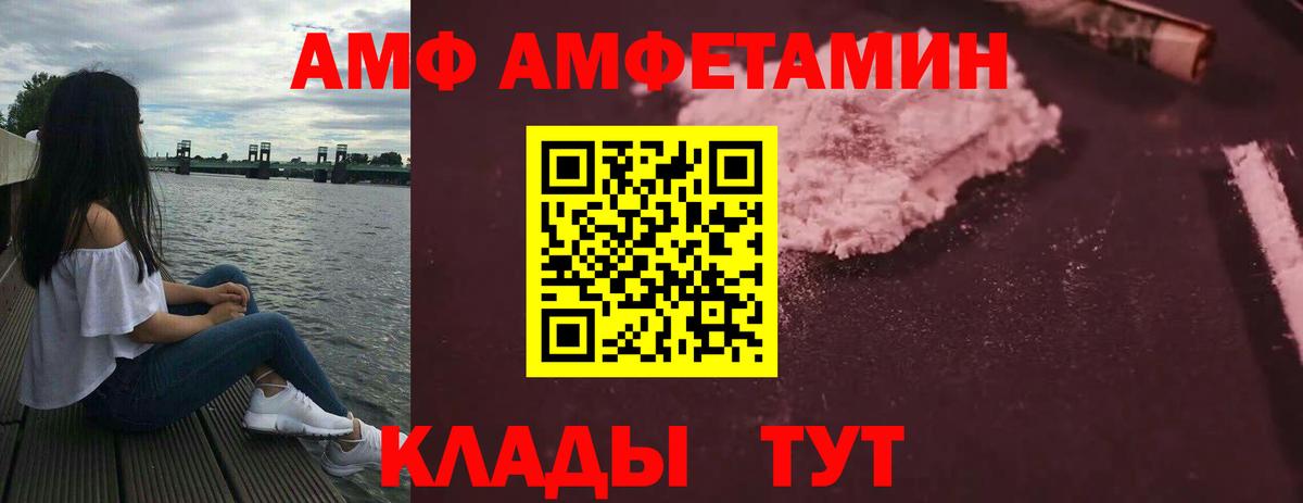 Amphetamine Premium  Amphetamine  Кунгур  Вход с VPN 