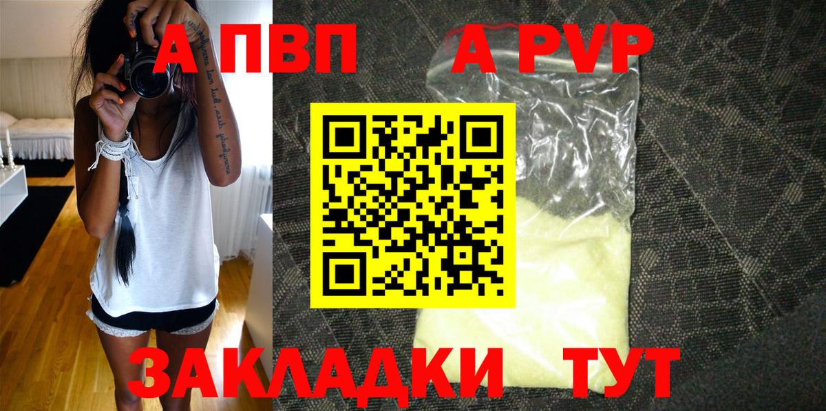Alpha-PVP СК  Вход с VPN  Alpha PVP СК КРИС  Кунгур  APVP СК КРИС 
