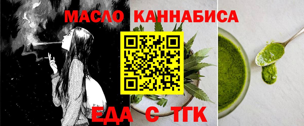 Кунгур  Еда ТГК конопля  Вход с VPN 
