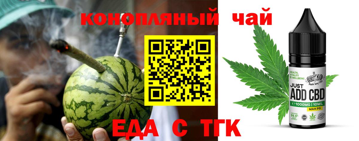 Печенье с ТГК марихуана Кунгур