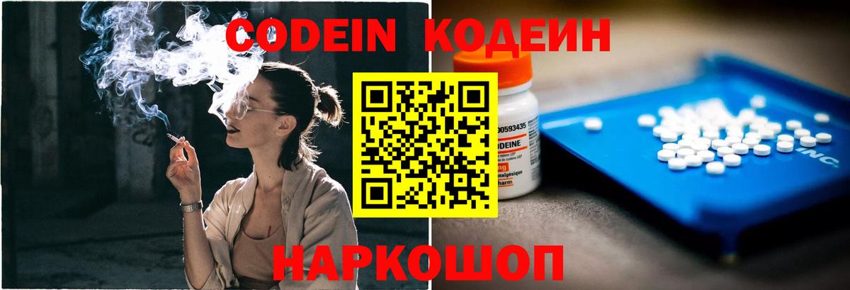 Кодеиновый сироп Lean напиток Lean (лин) Кунгур