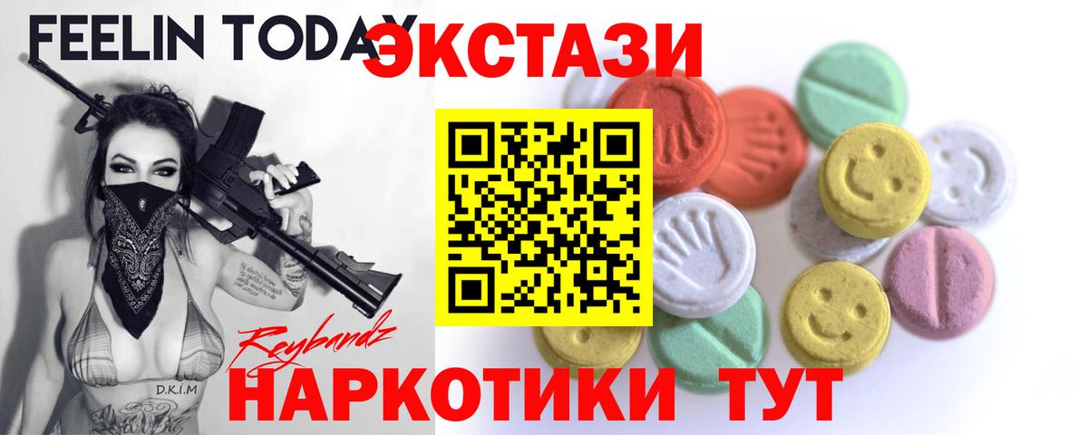 Ecstasy  Вход с VPN  Кунгур  купить наркотик  Экстази бентли 