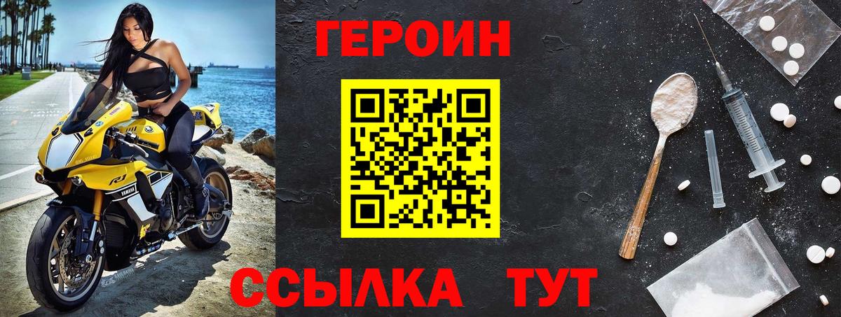 Кунгур  Героин  Вход с VPN  Героин герыч 