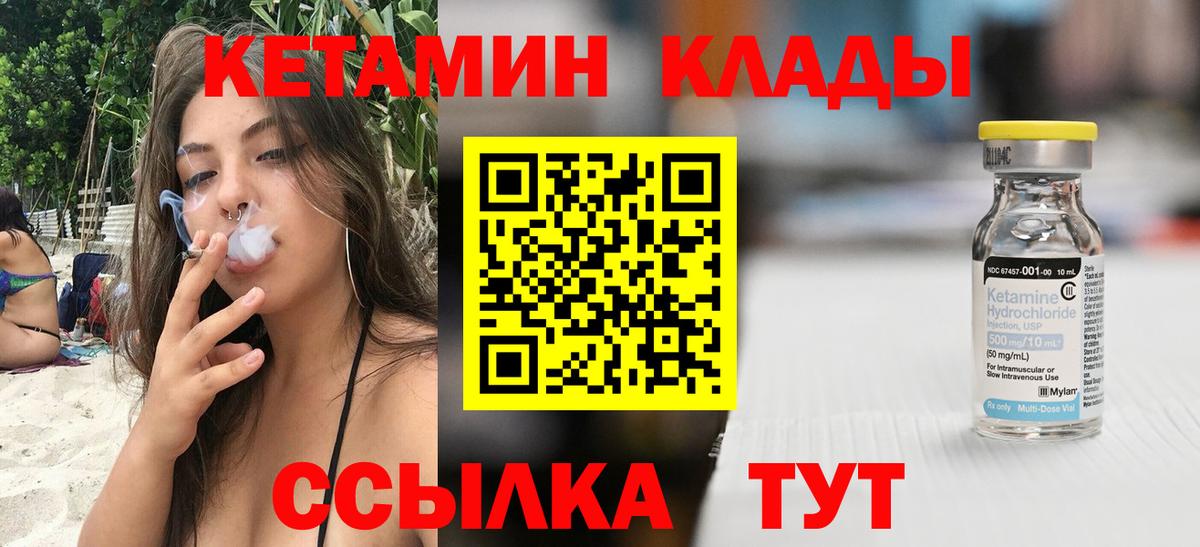Кунгур  Кетамин ketamine  Вход с VPN  Кетамин VHQ 