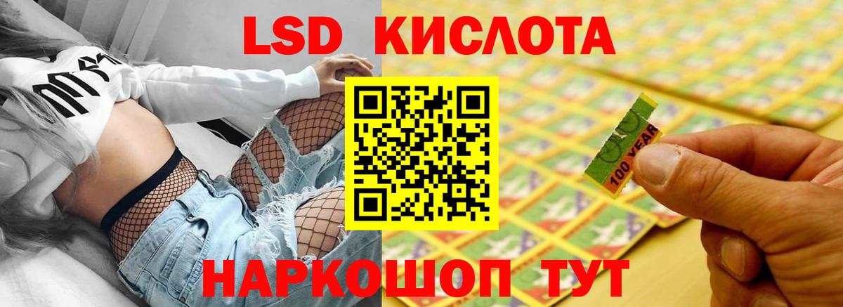 LSD-25 экстази кислота  Вход с VPN  Кунгур  LSD-25 экстази ecstasy 