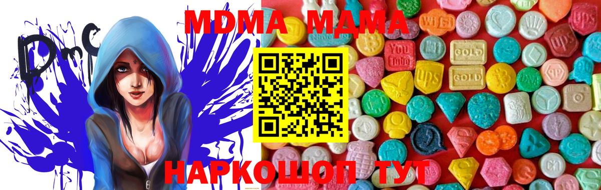 МДМА crystal Кунгур