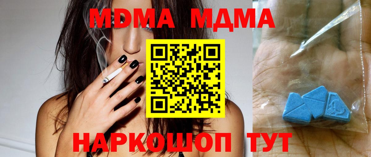 Кунгур  MDMA Molly  MDMA  MDMA crystal  Вход с VPN 