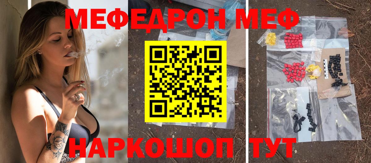 Мефедрон мука Кунгур