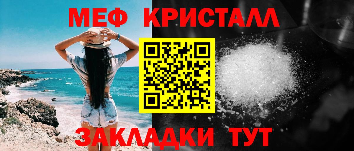 Меф  МЯУ-МЯУ мука  Вход с VPN  Кунгур 