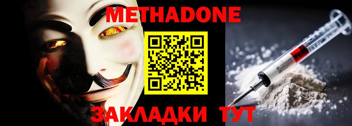hydra как зайти  Вход с VPN  Кунгур  МЕТАДОН VHQ 