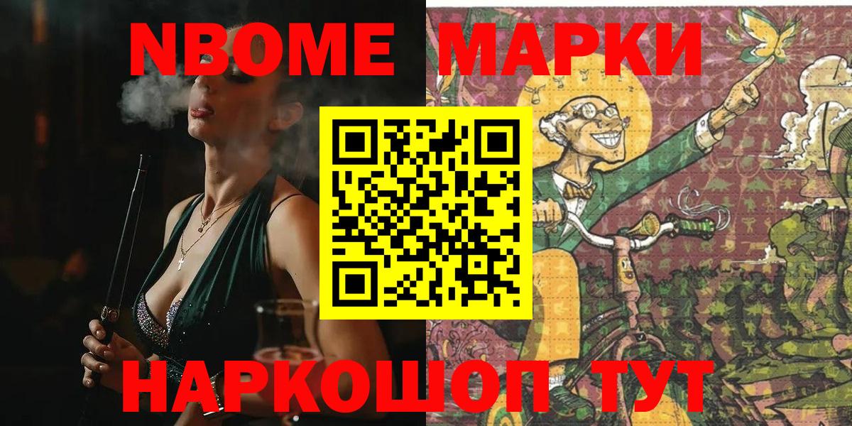 Марки N-bome 1,5мг  Вход с VPN  Марки 25I-NBOMe  Кунгур 