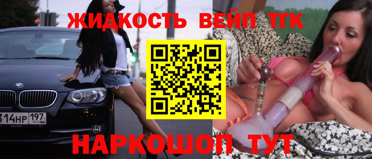 Дистиллят ТГК жижа Кунгур
