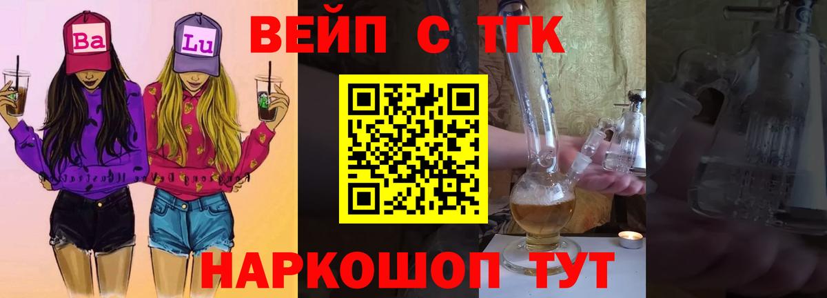 Кунгур  ТГК жижа  Вход с VPN 